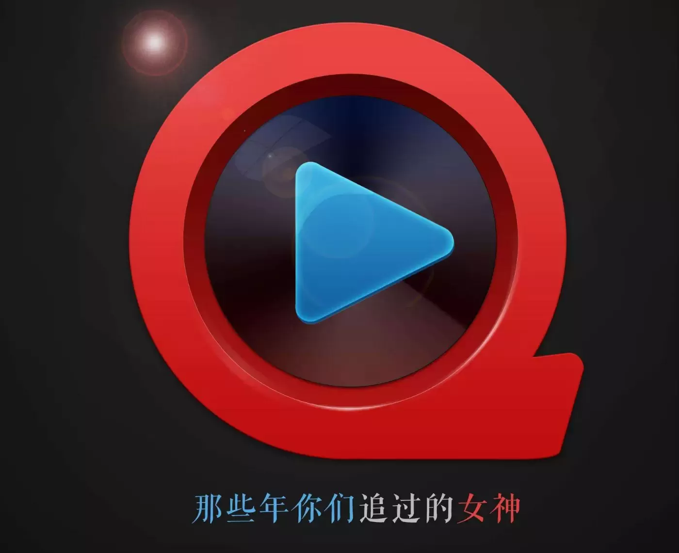 快播资源视频影视中心标志